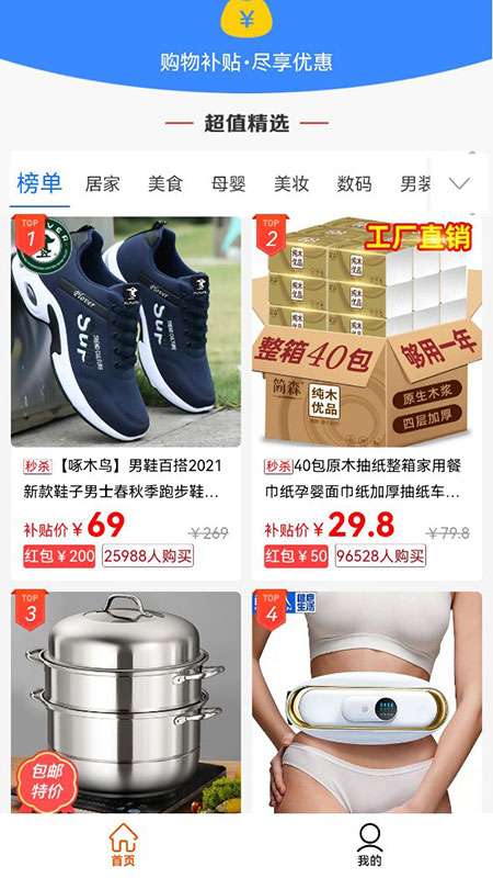 闪电优惠购物v1.0.1