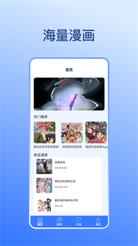 卡通漫画壁纸v1.1