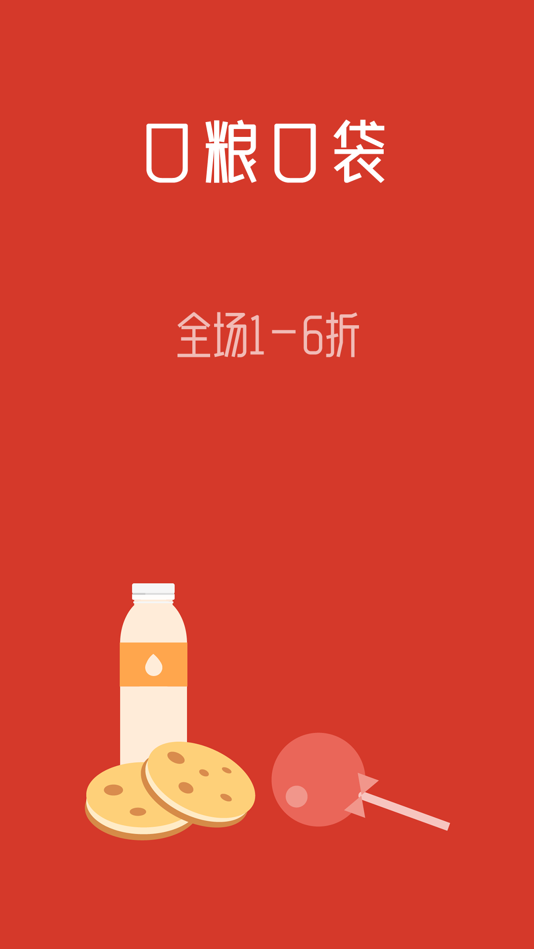 口粮口袋v1.1.0.1