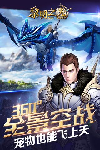 黎明之光v1.58.18.200