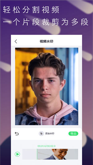 青橙视频剪辑v1.0.1