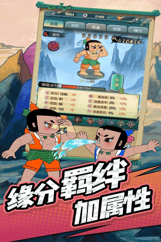 单机葫芦娃安卓版v1.0.0