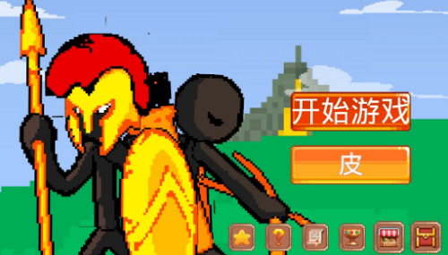 火柴人像素战斗v1.0.0.2