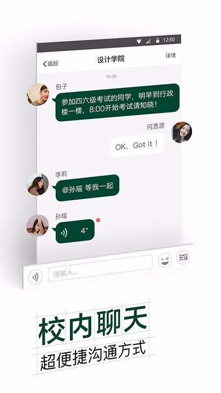 掌上蔚园v6.8.1.72575