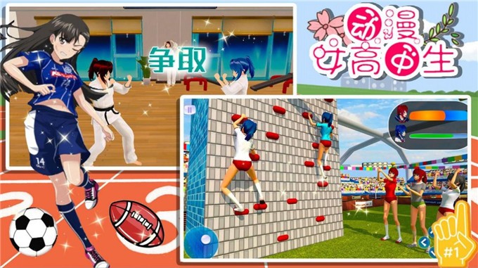 动漫女高中生v1.0