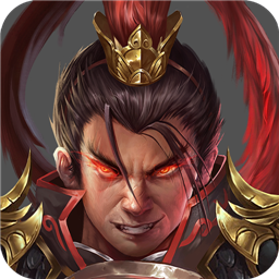 战棋三国2九游版v1.1.3