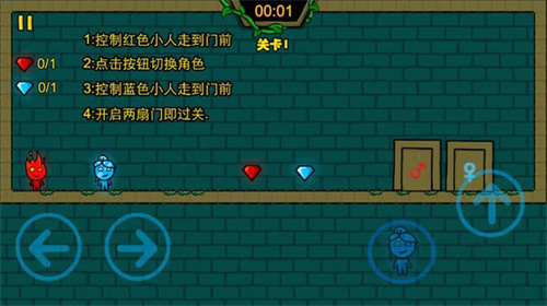 冰火人洞穴冒险v1