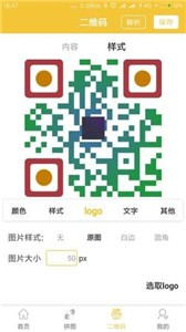 趣图图片编辑v1.1.7