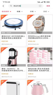 多多进宝优惠券v8.6.5