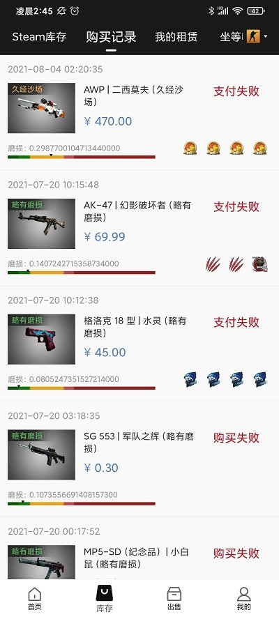 悠悠有品v2.8.4
