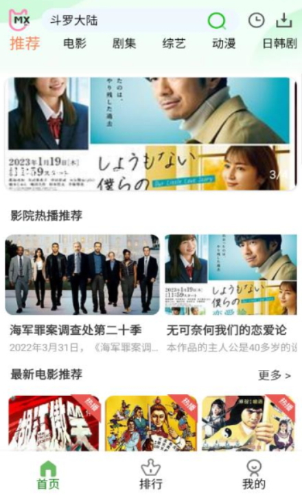 芙兰影视伪装版v1.0.7