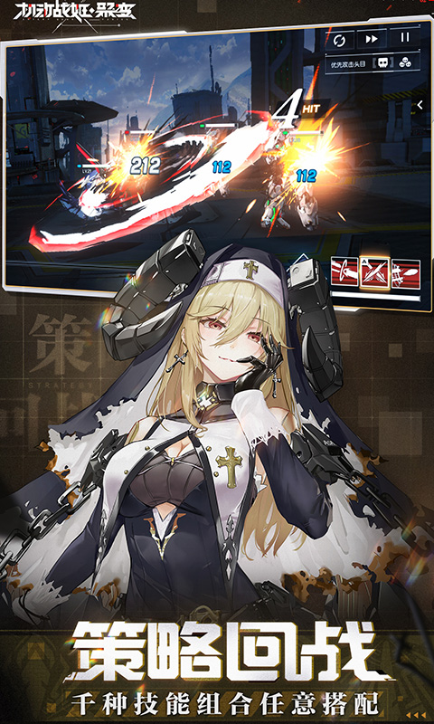 机动战姬：聚变v1.0.12