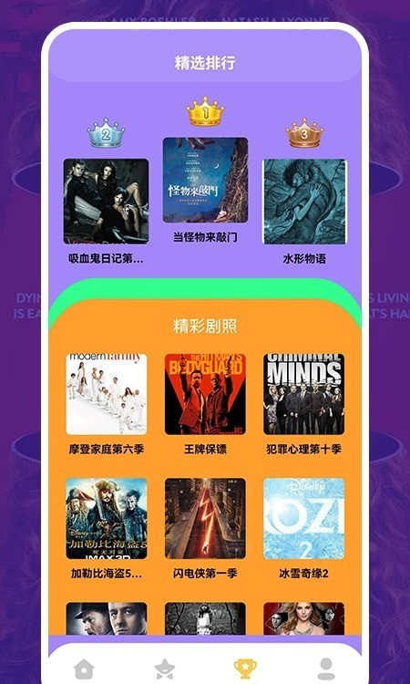 美剧照星球v1.1