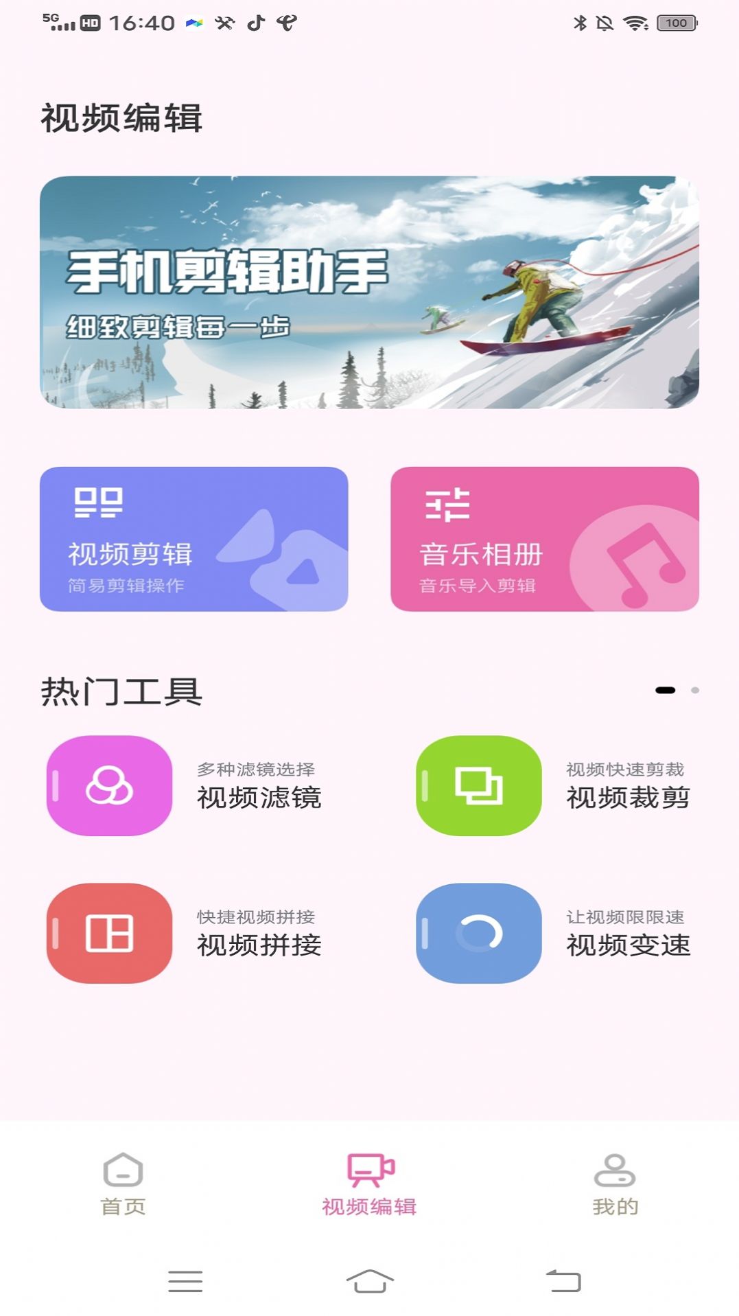 拼图呀切图v1.0.1