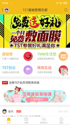 庭秘密社区v1.9.9