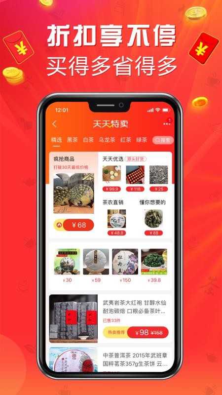 茶店网v3.6.3