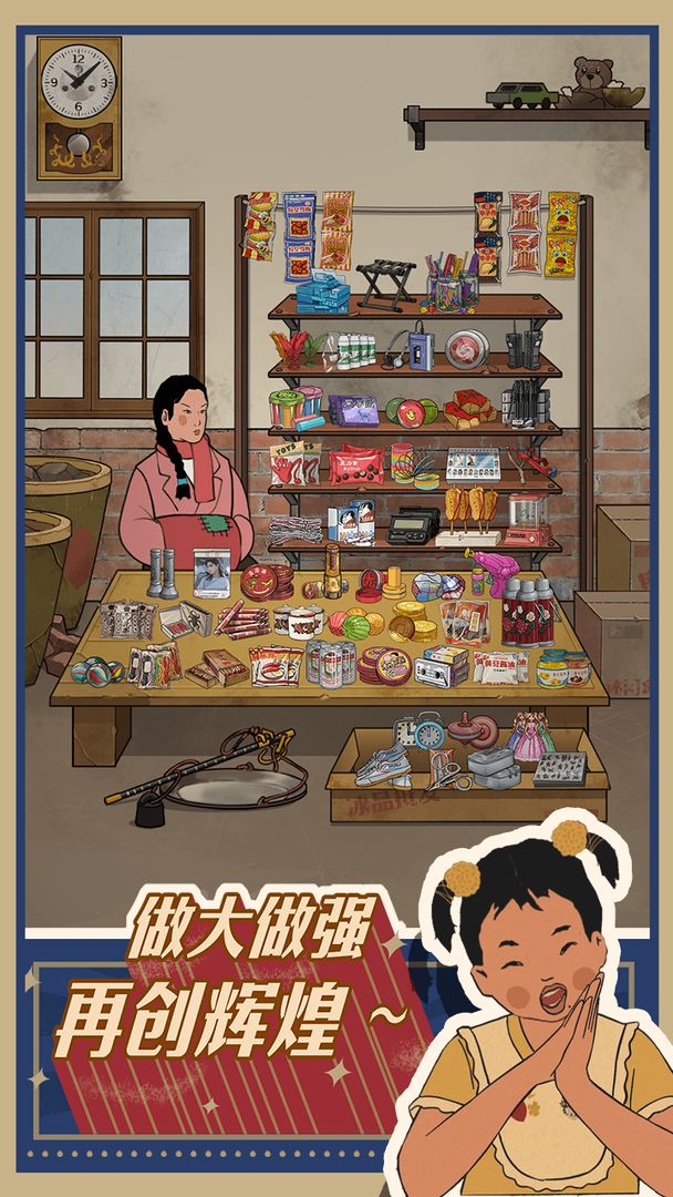 王蓝莓的小卖部v1.0.6