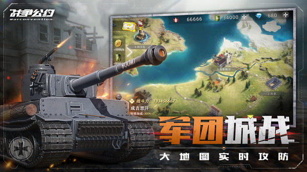 战争公约最新版下载v1.1