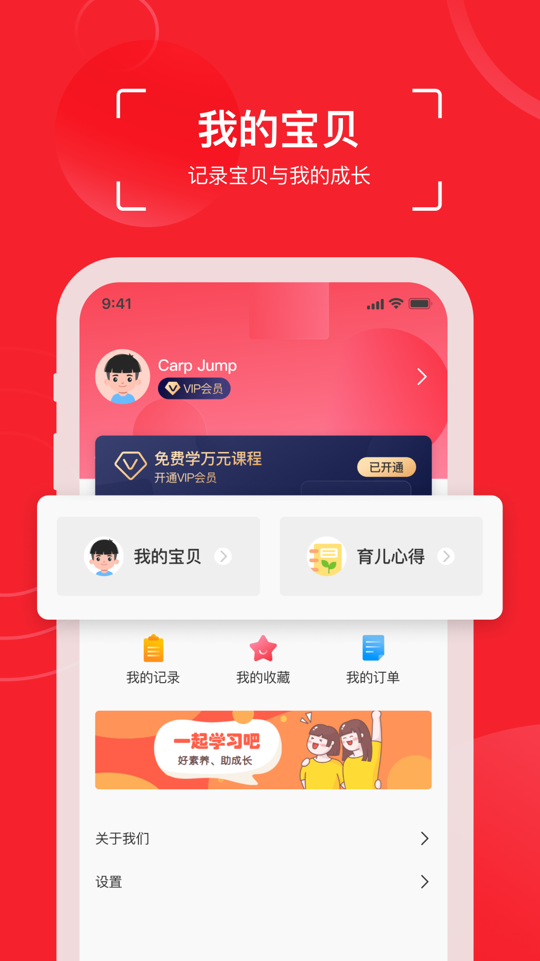鲤鱼跳跳v1.0.0
