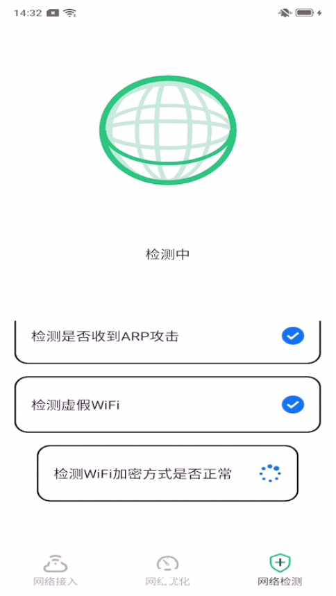 真实WiFiv1.0