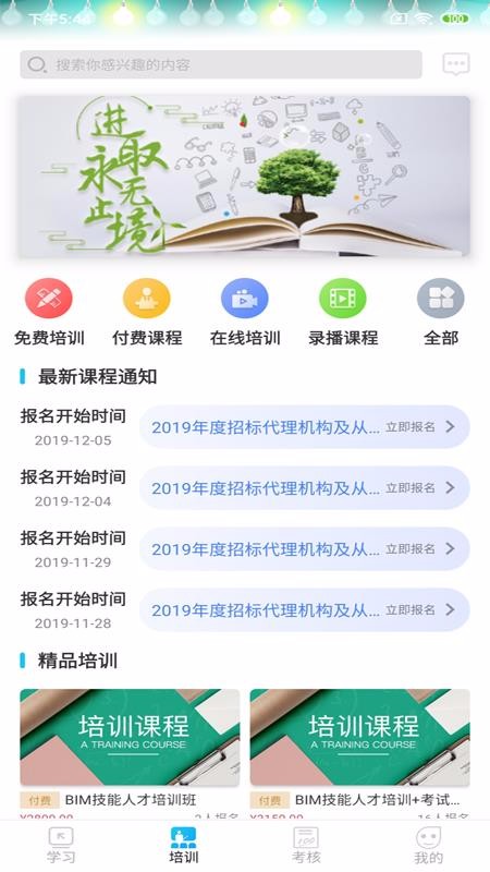 网联学习v4.7
