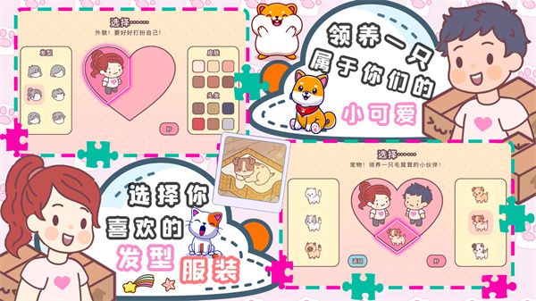 口袋模拟恋爱v1.0