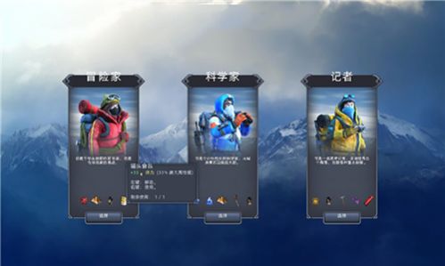 雪山救援模拟器v1.0.0