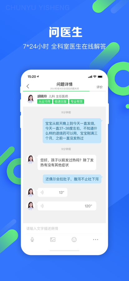 蛤利明医vV1.0.0