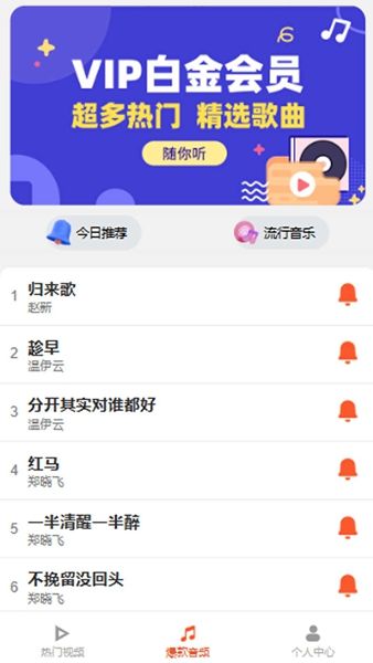魅蓝音乐v1.1.0