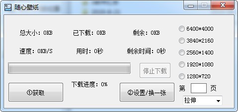 随心壁纸v1.0