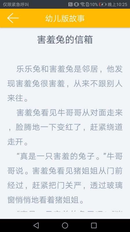 凌宇幼儿故事v1.1.16