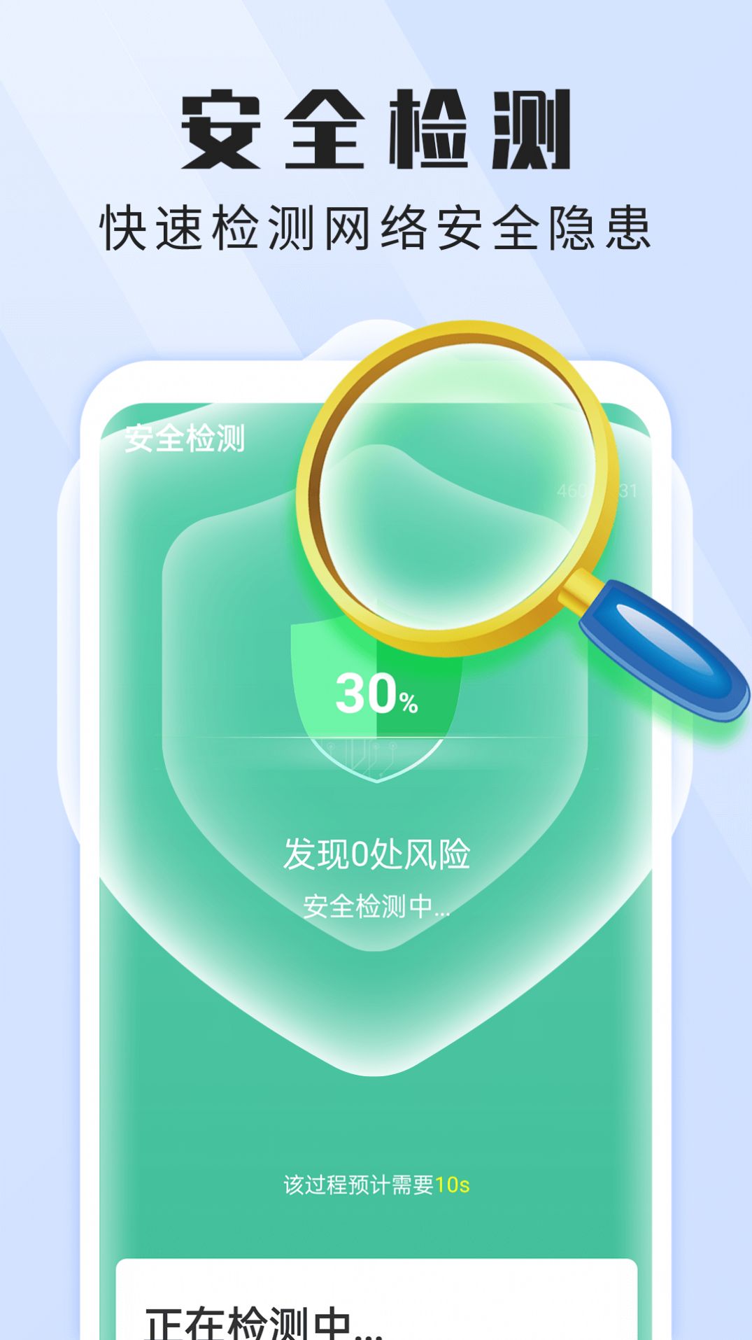 暴雪畅快WiFi管家v1.0.0