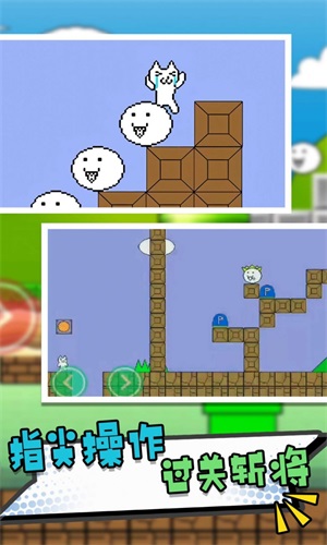 猫里奥逃生v1.0.1