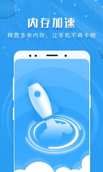 瑞盾清理管家v1.0.0