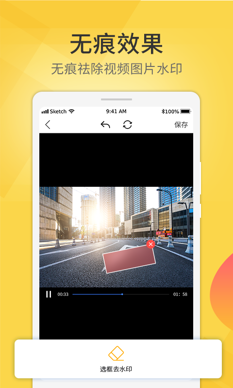 爱剪视频去水印v3.0.1