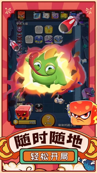 块块对决v1.3.0