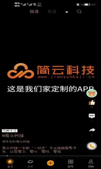 简云短视频v1.0.0