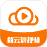 简云短视频v1.0.0