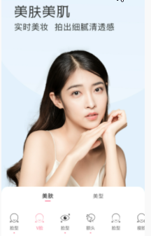 微聊美颜相机v0.0.2