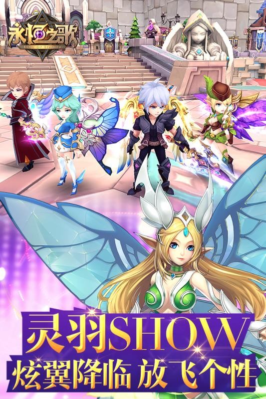 永恒之歌v1.1.9