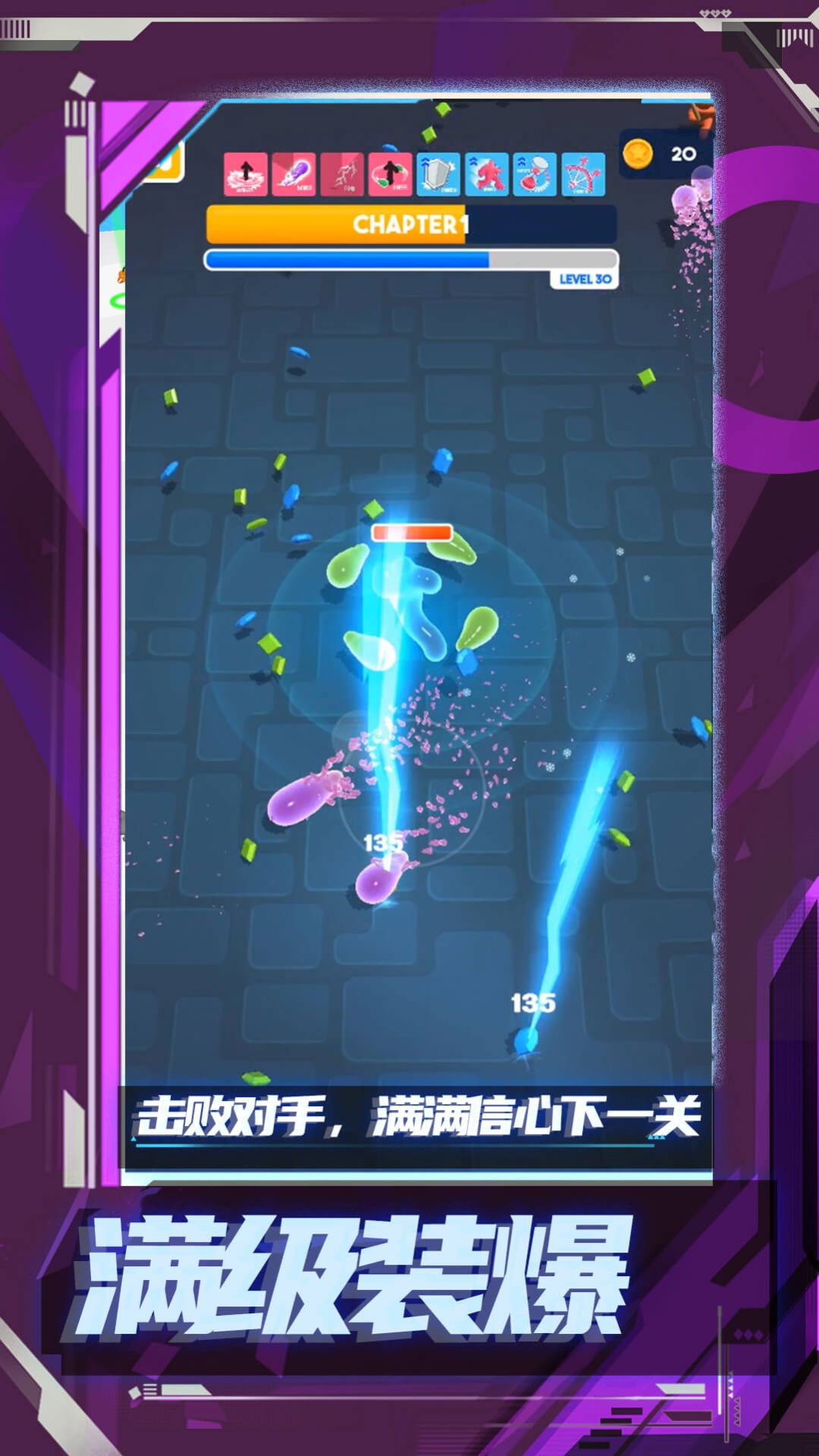 橡皮人极限狂奔v1.0.0