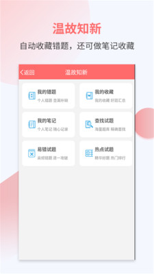 执业护士考试宝典v13.1