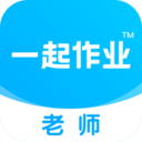 一起作业老师v2.7.5.2455