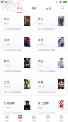 笔趣阁全本小说换源旧版v2.01