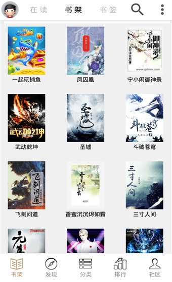 快点搜书5.6.9版v5.6.9