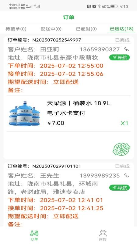 天梁源小管家v1.0.5