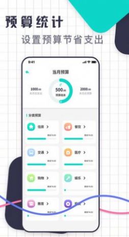 一键记账v1.0.0