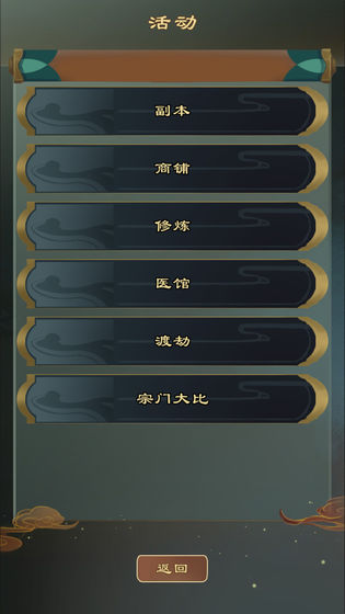 仙之炼金术师v1