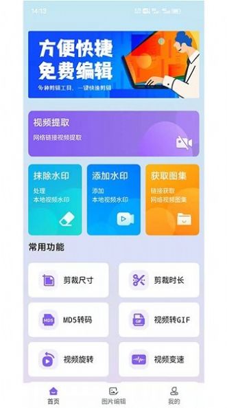 视频去水印擦除大师v3.2.1