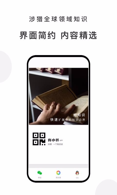 有小书v1.0.0